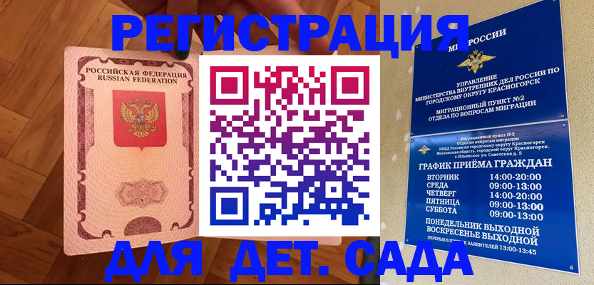 временная регистрация поиск в Рыбинске