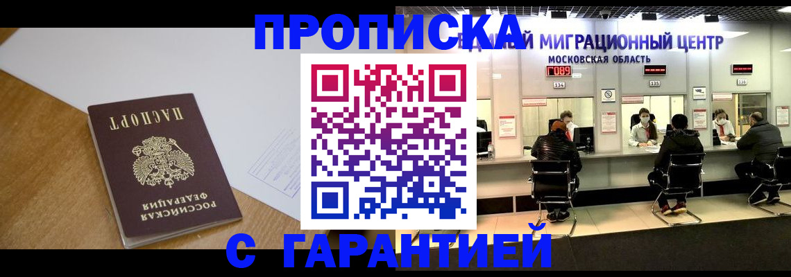 временная регистрация для всех в Рыбинске