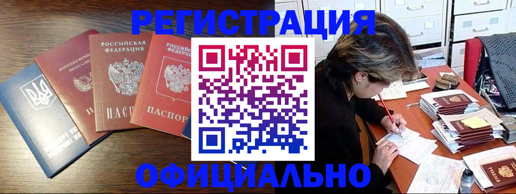 прописка поиск в Рыбинске