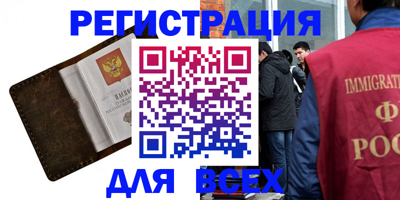временная регистрация госуслуги в Рыбинске