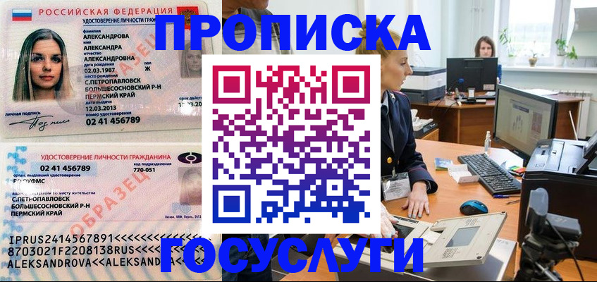 временная регистрация в квартире в Рыбинске